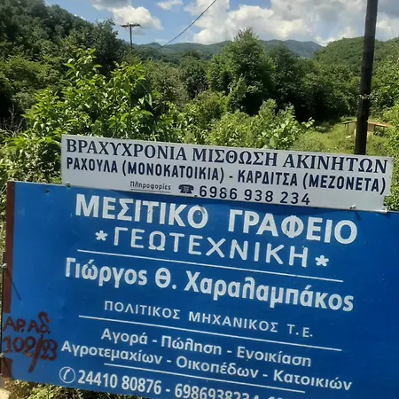 ιανός β *